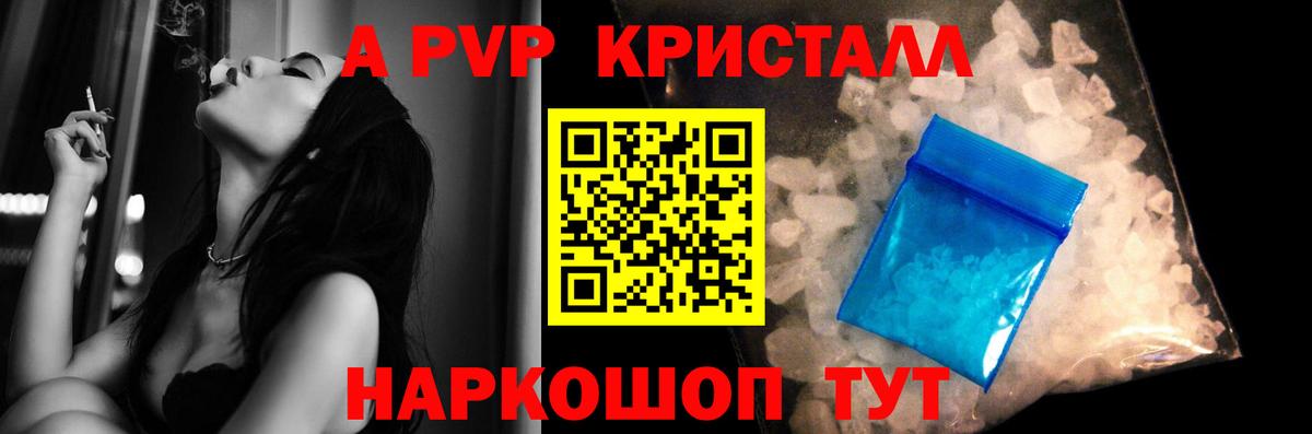APVP крисы CK  Тольятти 