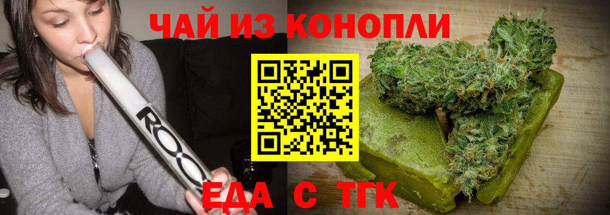 Cannafood марихуана Тольятти