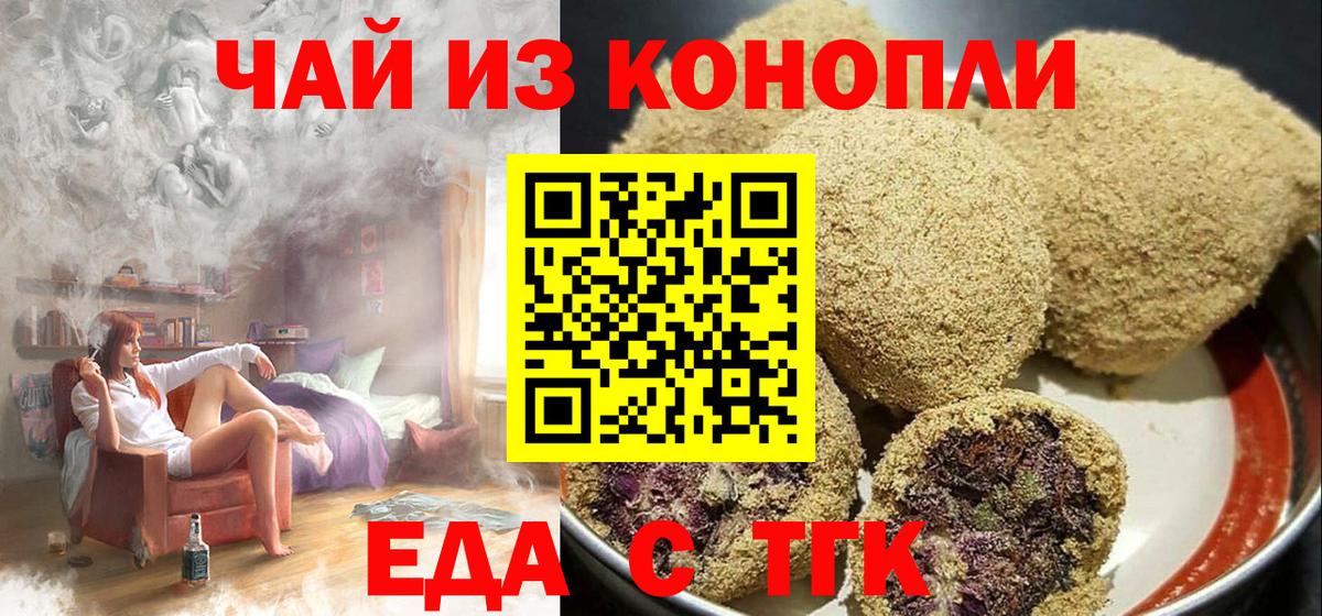 Canna-Cookies марихуана  Тольятти 