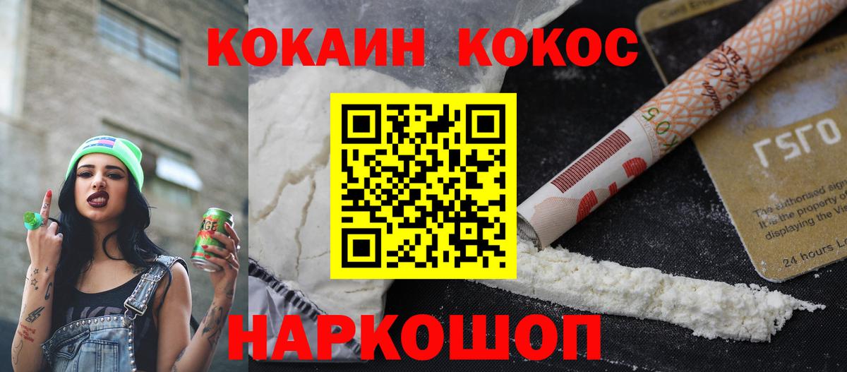 Cocaine Fish Scale  Вход с VPN  COCAIN 97%  COCAIN  Тольятти 