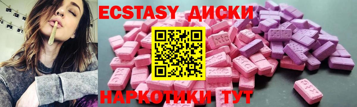 ЭКСТАЗИ  ЭКСТАЗИ MDMA  Экстази MDMA  Вход с VPN  ОМГ ОМГ   Тольятти 