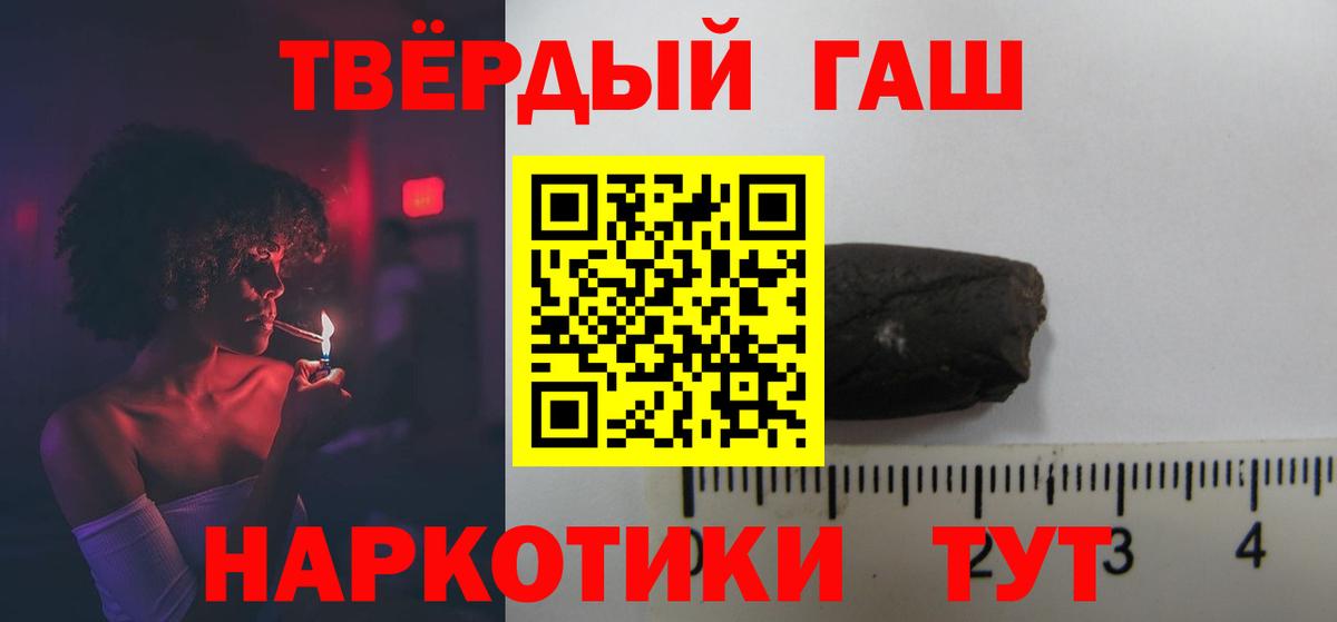 ГАШИШ hashish  Гашиш AMNESIA HAZE  Вход с VPN  Тольятти 