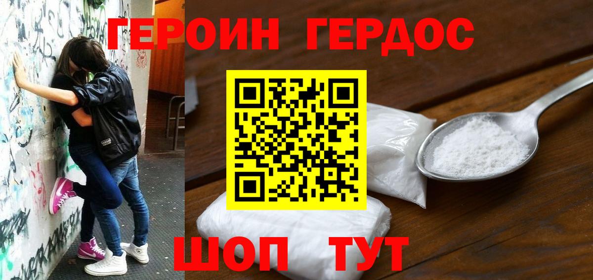 Героин Афган  ГЕРОИН  Тольятти 