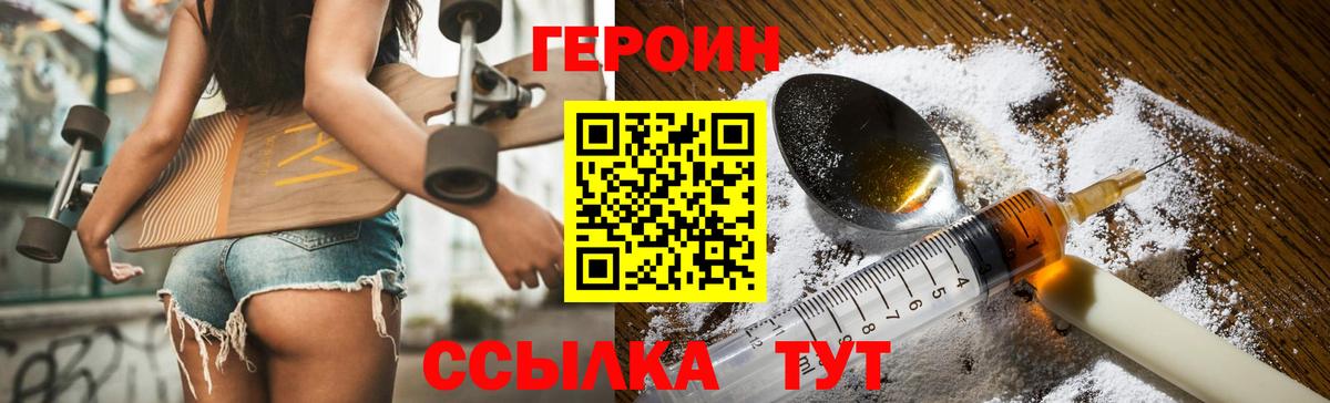 Тольятти  Героин афганец  Вход с VPN 