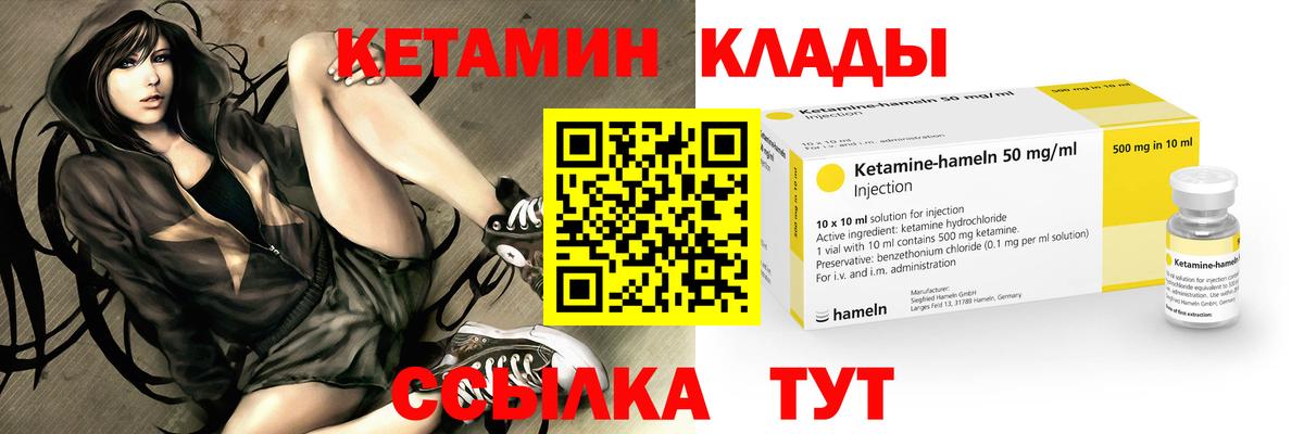 Кетамин ketamine  Кетамин ketamine  Тольятти 