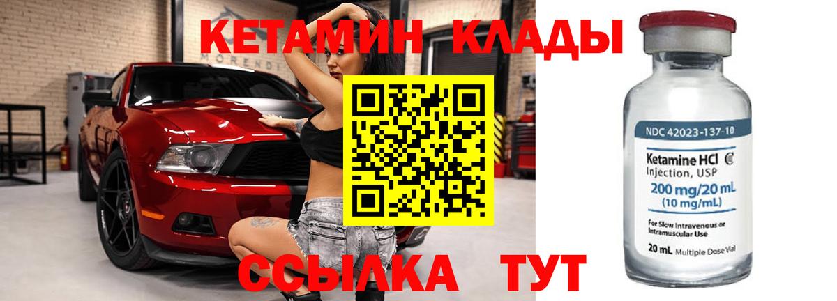 Тольятти  КЕТАМИН ketamine  Вход с VPN 