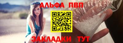 Альфа ПВП Апшеронск