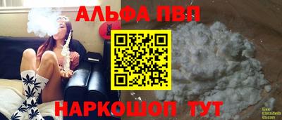 Альфа ПВП Апшеронск