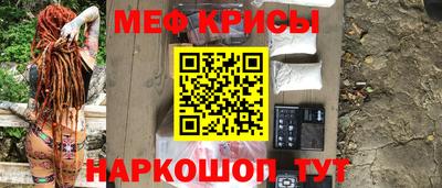 меф Апрелевка