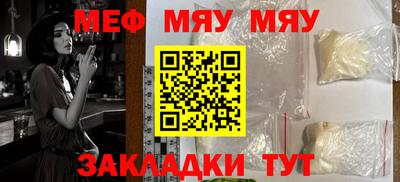 меф Апрелевка