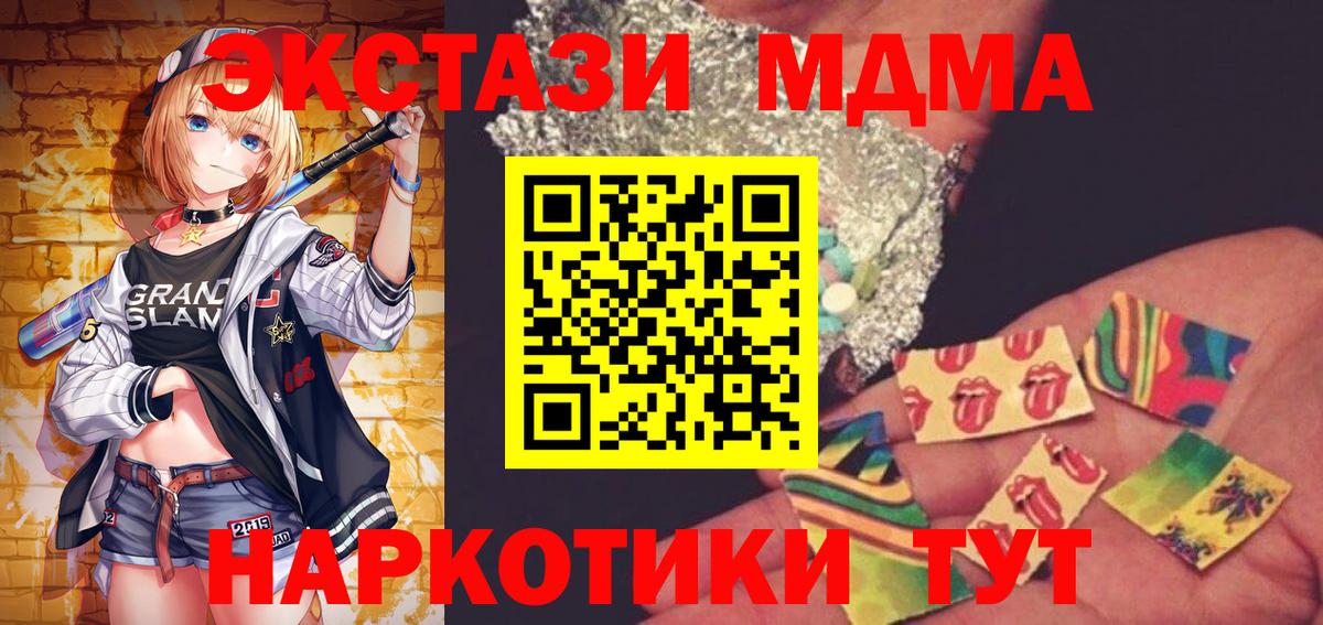 MDMA кристаллы Тольятти