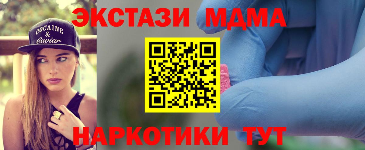 MDMA Molly Тольятти