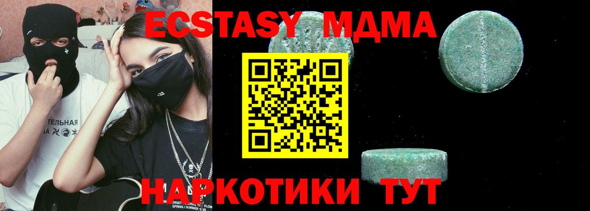 Тольятти  МДМА  Вход с VPN  MDMA crystal  МДМА VHQ 