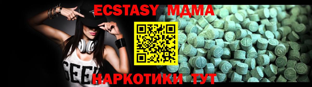 MDMA молли  Тольятти  МДМА  МДМА Molly 