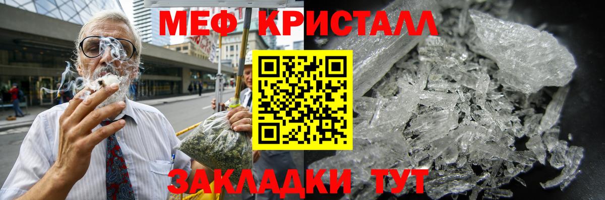 МЕФ  Вход с VPN  МЕФ  Тольятти  Мефедрон кристаллы  Мефедрон кристаллы 