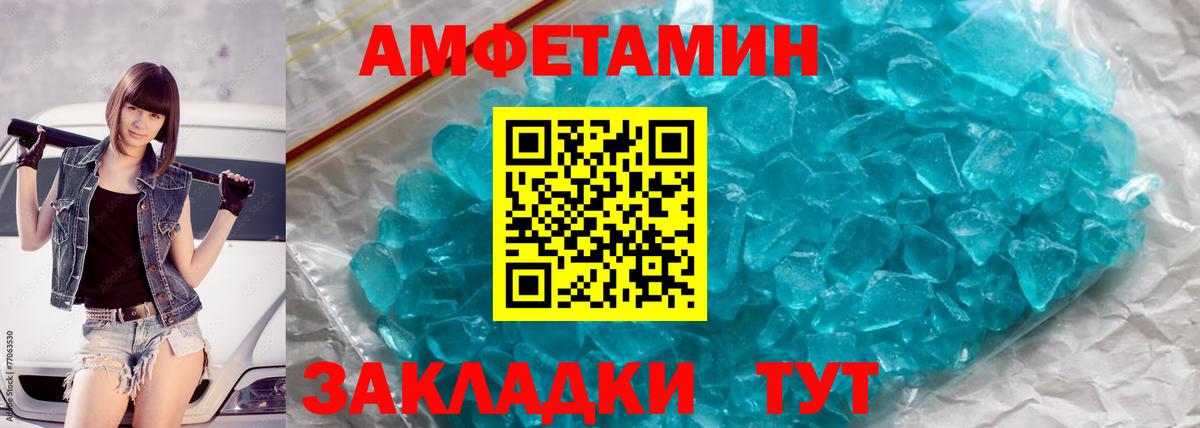 Метамфетамин кристалл Тольятти