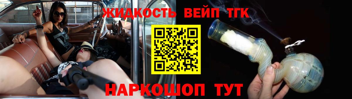 Тольятти  Дистиллят ТГК Wax  Дистиллят ТГК THC oil  Вход с VPN 