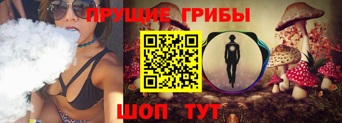 Псилоцибиновые грибы ЛСД  Вход с VPN  Тольятти 